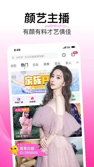 蘑菇视频APP内容浏览示意